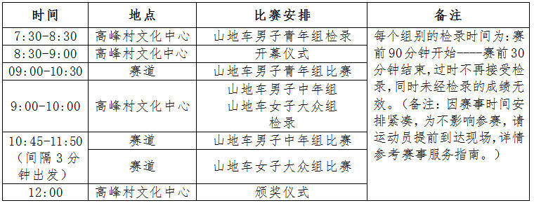 日程.jpg