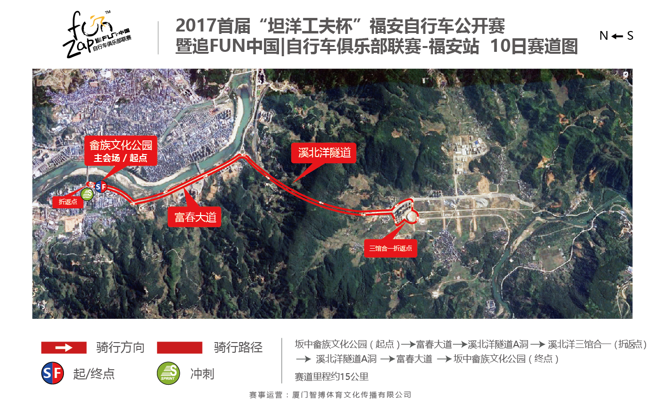 福安赛线路图-10日赛 11-23.jpg
