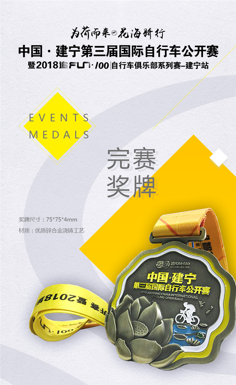 建宁奖牌微信长图_01.jpg