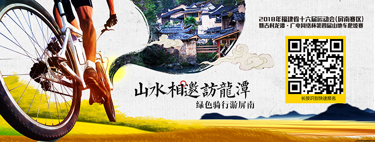 屏南主宣传图.jpg