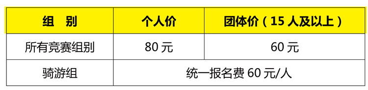 赛事表格-1-02.jpg