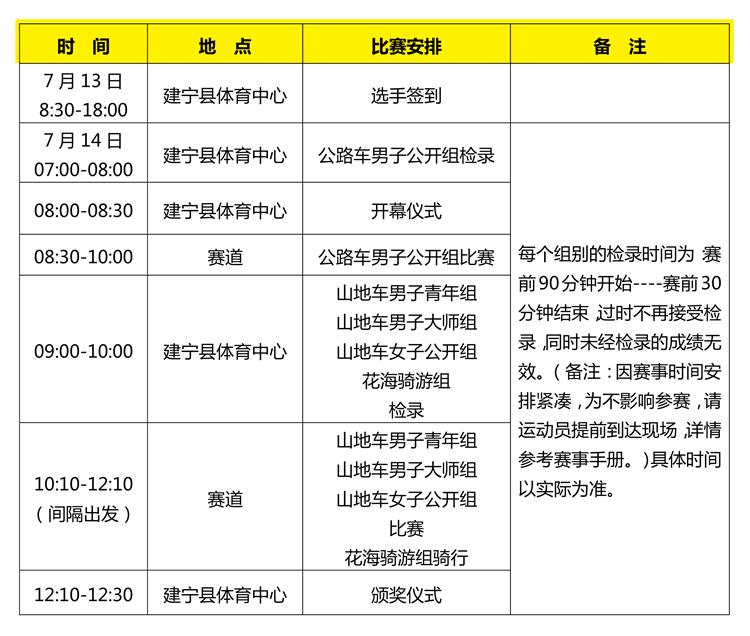 赛事表格-1-03.jpg