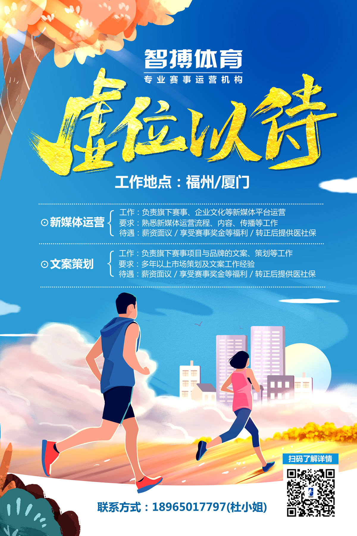 招聘-1.jpg
